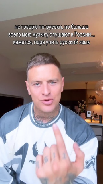 Publication Instagram de SICKEAU: Я люблю Россию